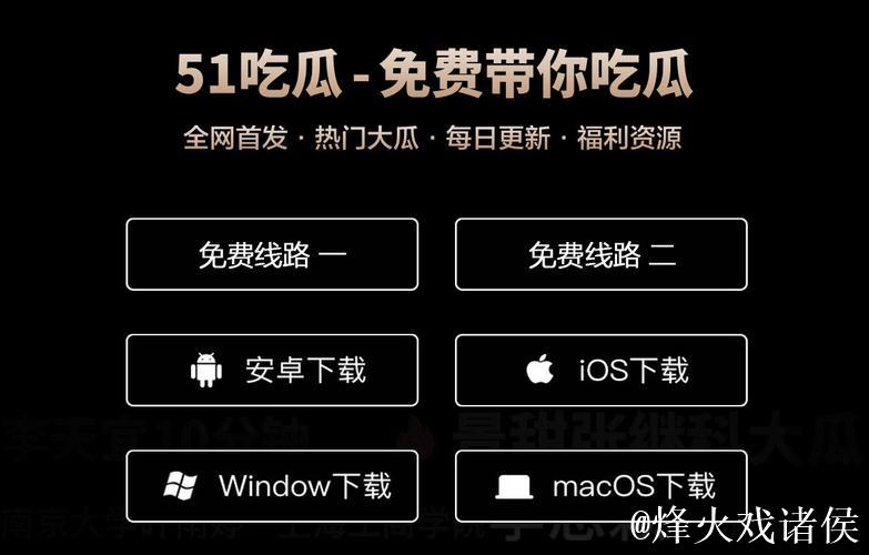 揭秘黑料吃瓜网最新地址分享