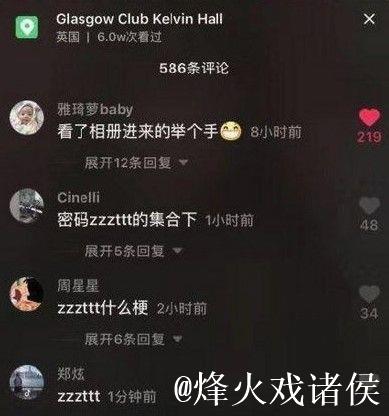 揭秘网红黑料不打烊TTTZZZ04背后真相